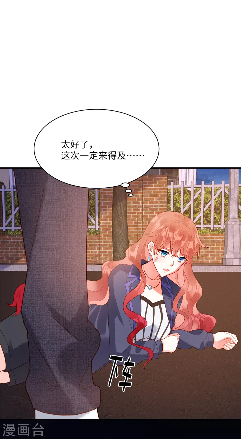 第3话 救我的男人是谁？7