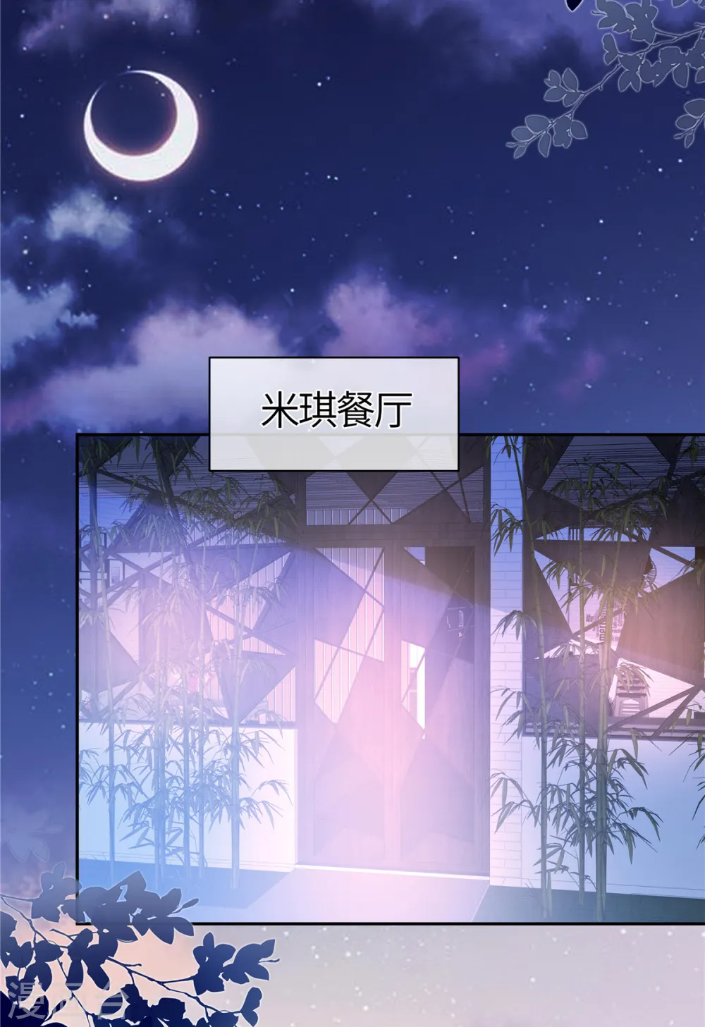 第71话 计划开始7