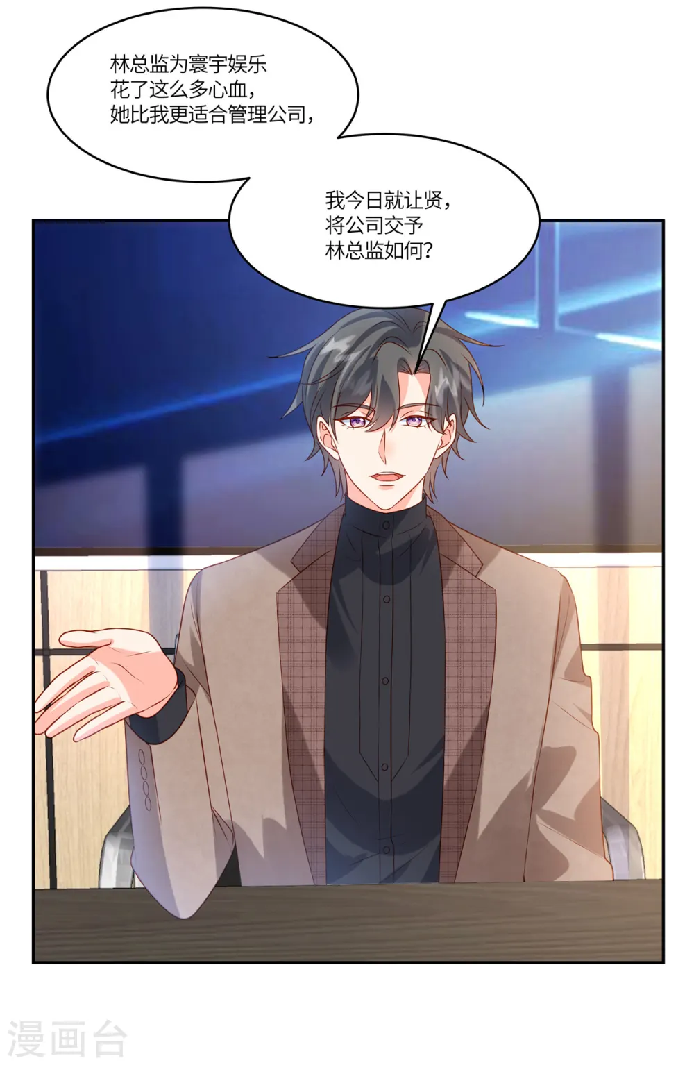 第87话 井水不犯河水23