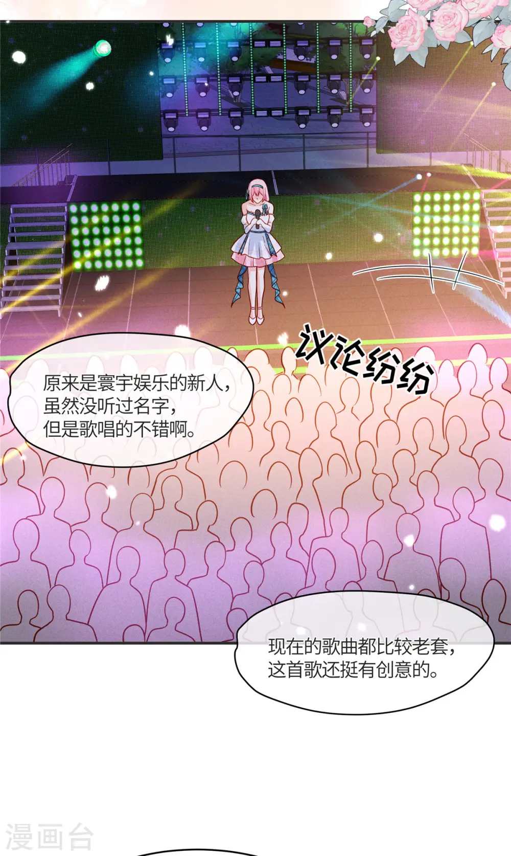 第30话 那不是皆大欢喜嘛8