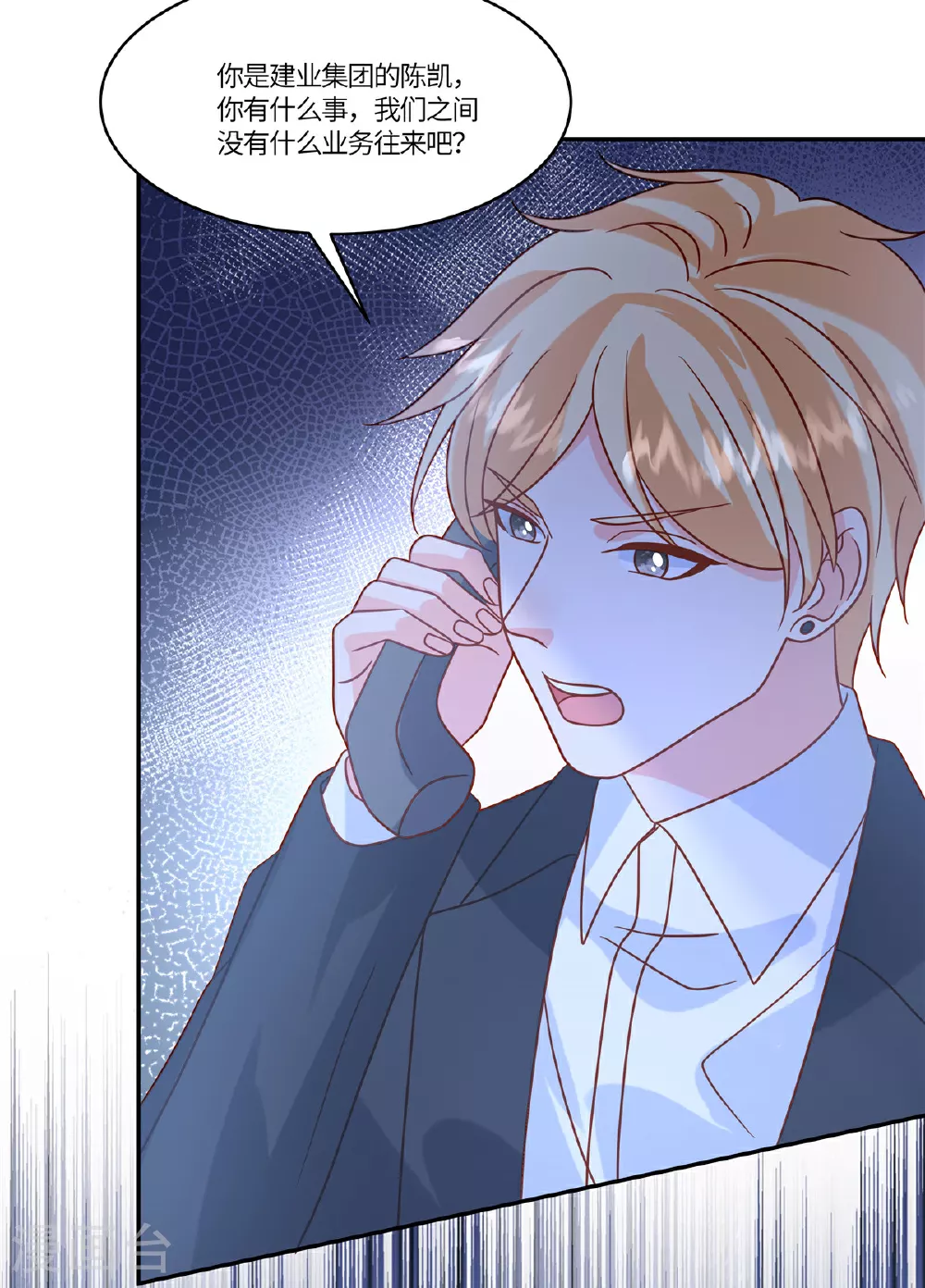 第91话 没我真不行3