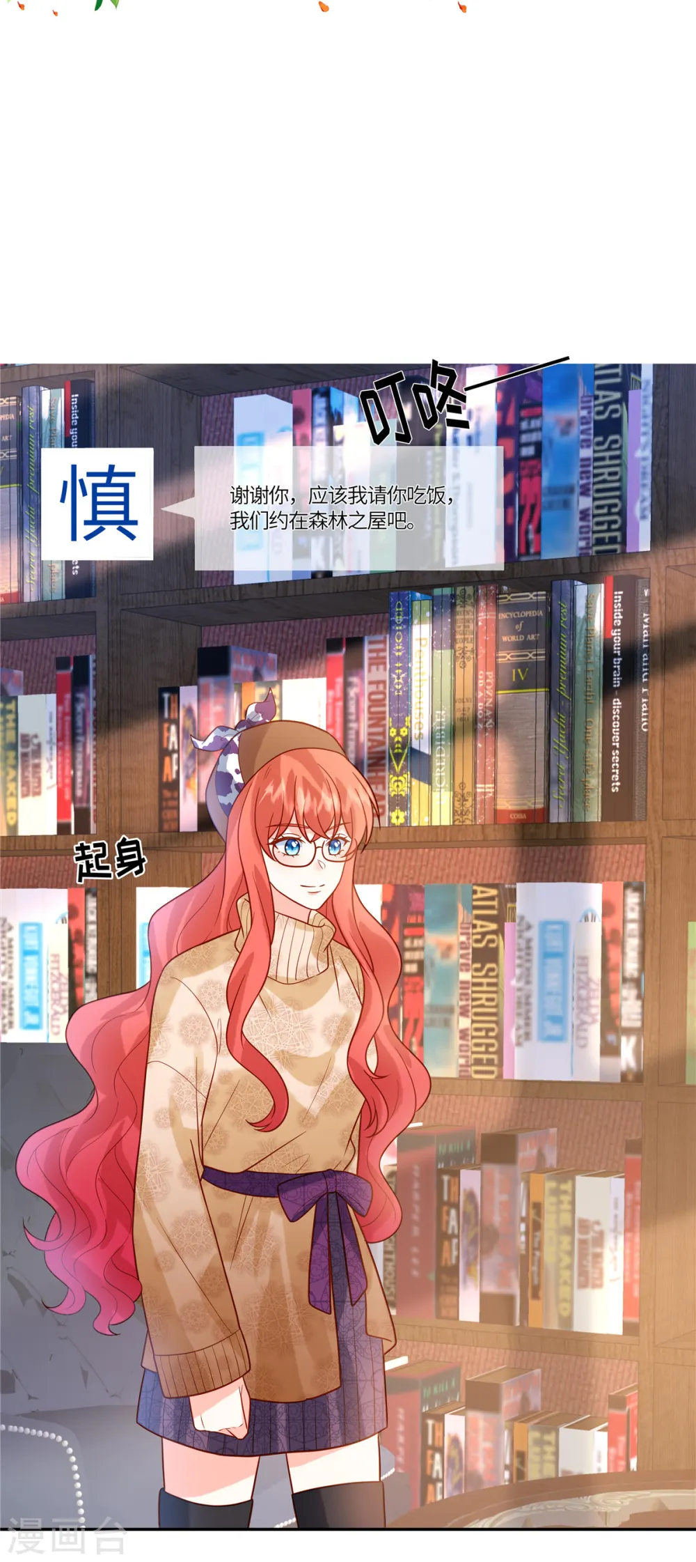 第64话 上钩了16