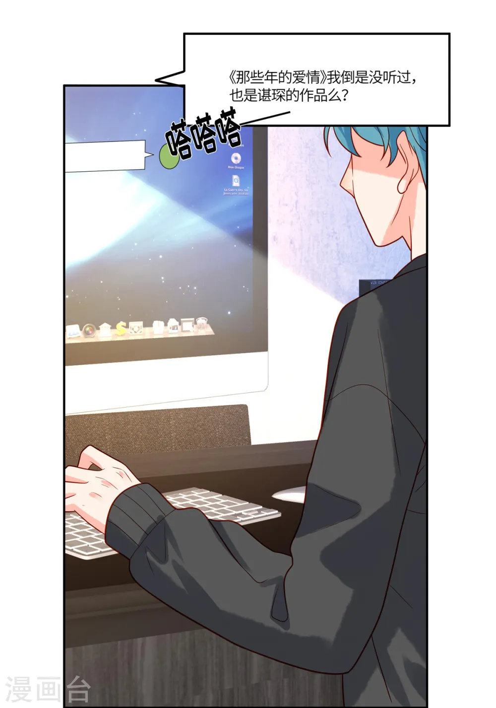 第55话 百花齐放15