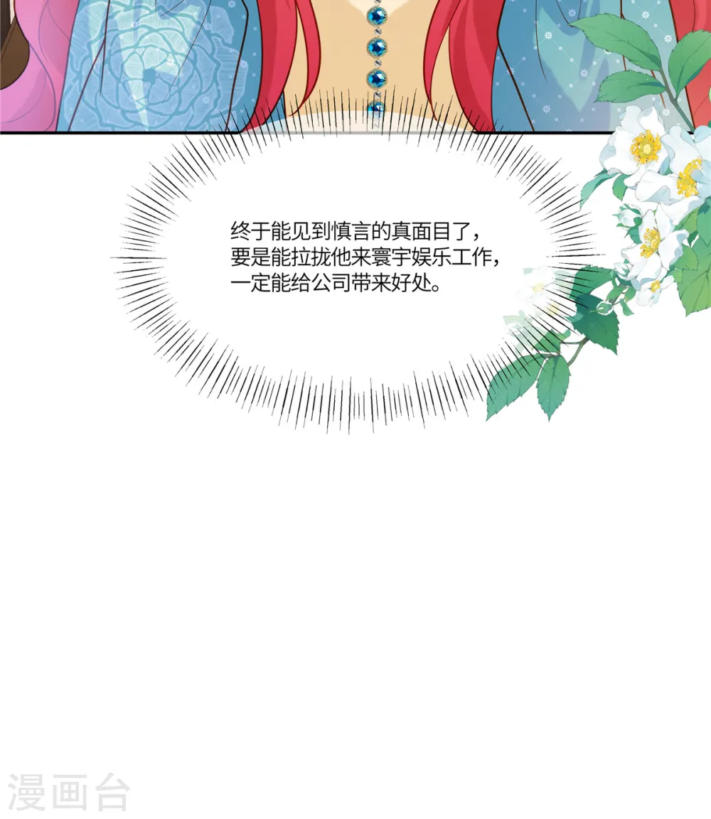 第61话 我怎么样也不会对她下手27