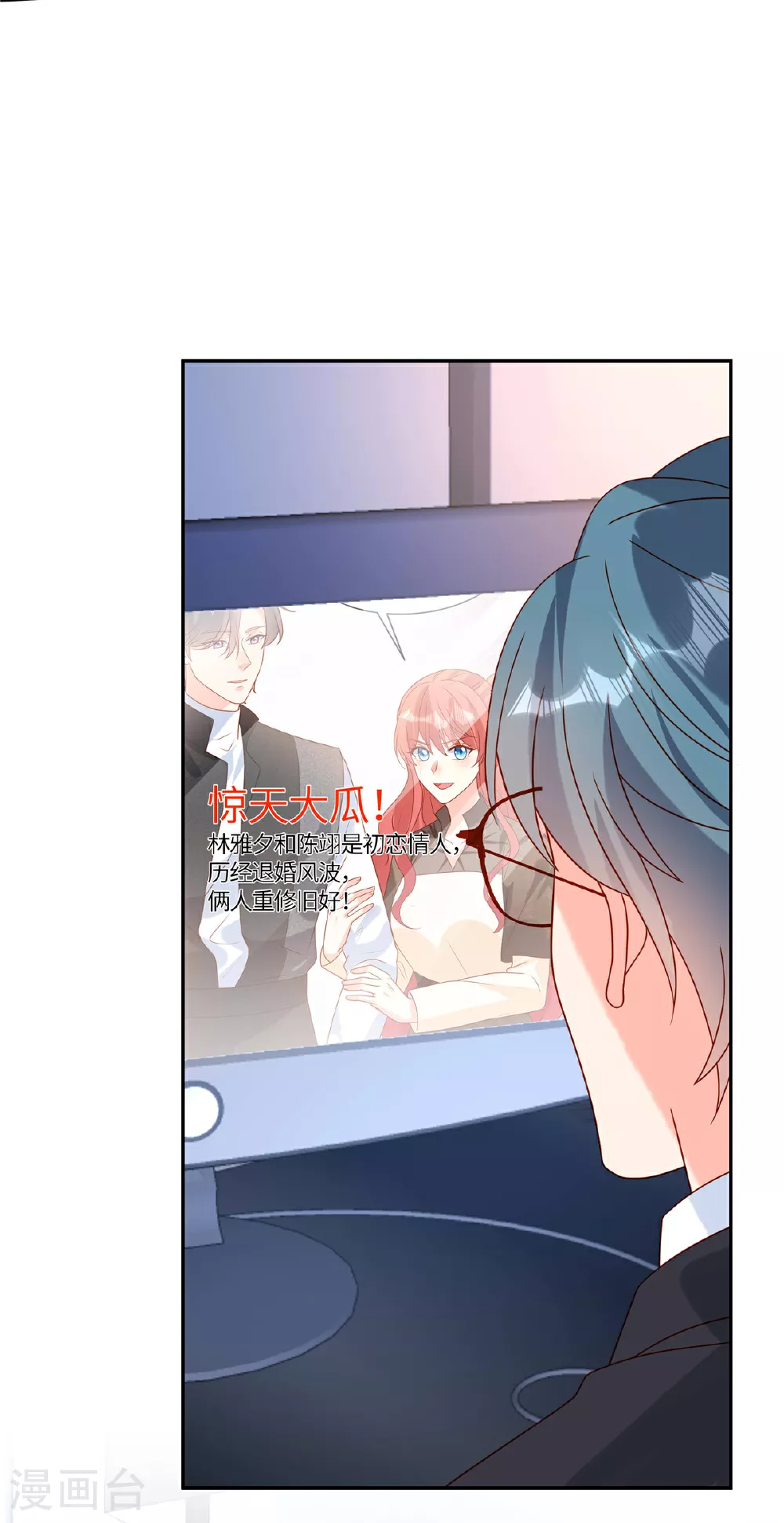 第101话 别当真17