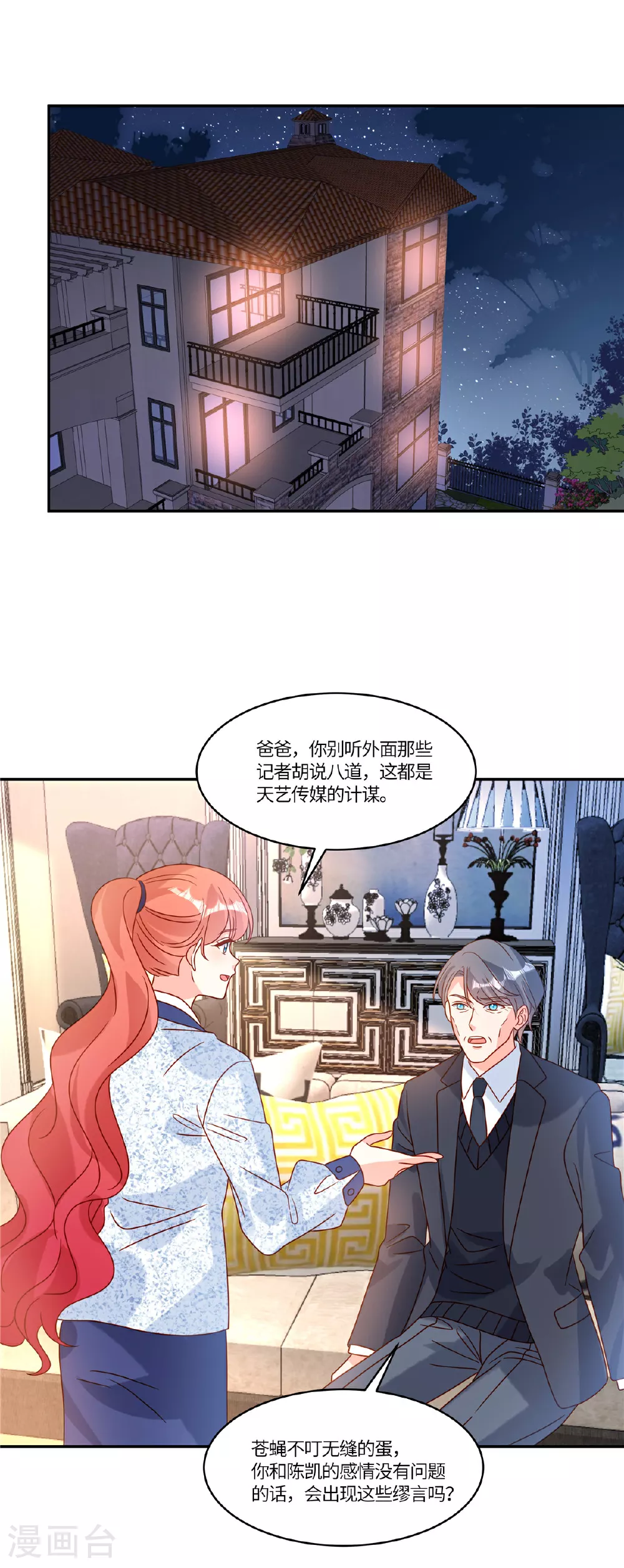 第95话 自己考虑11