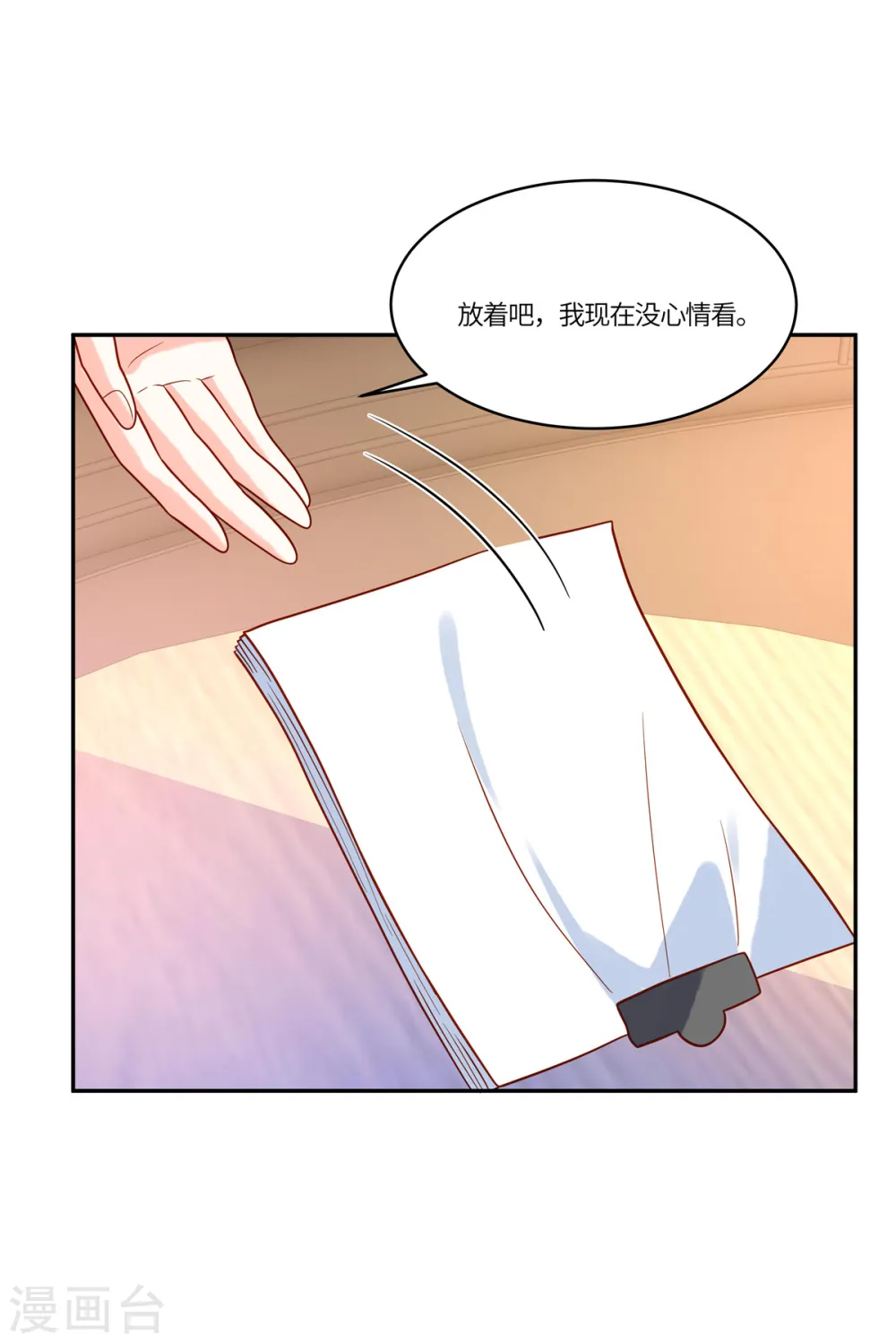 第54话 长江后浪推前浪15