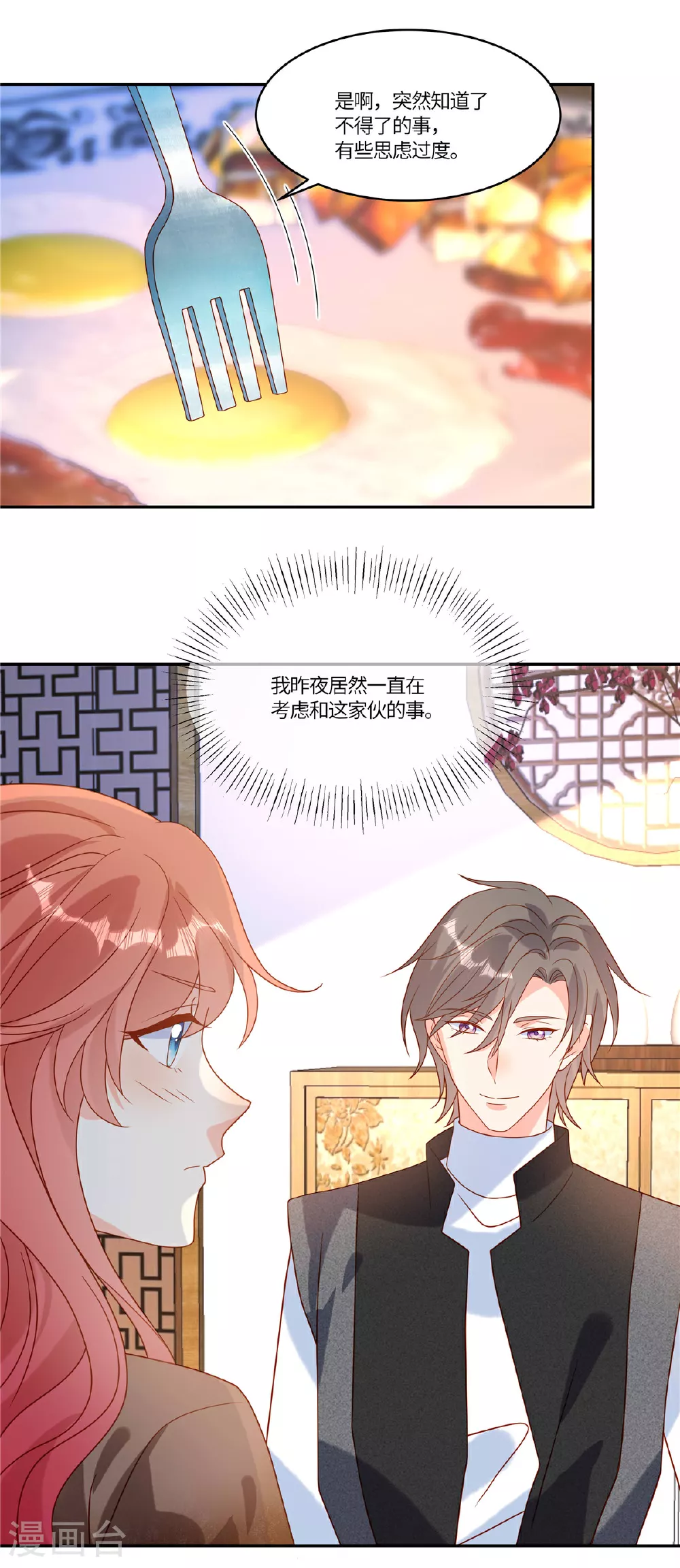 第100话 记者刁难6