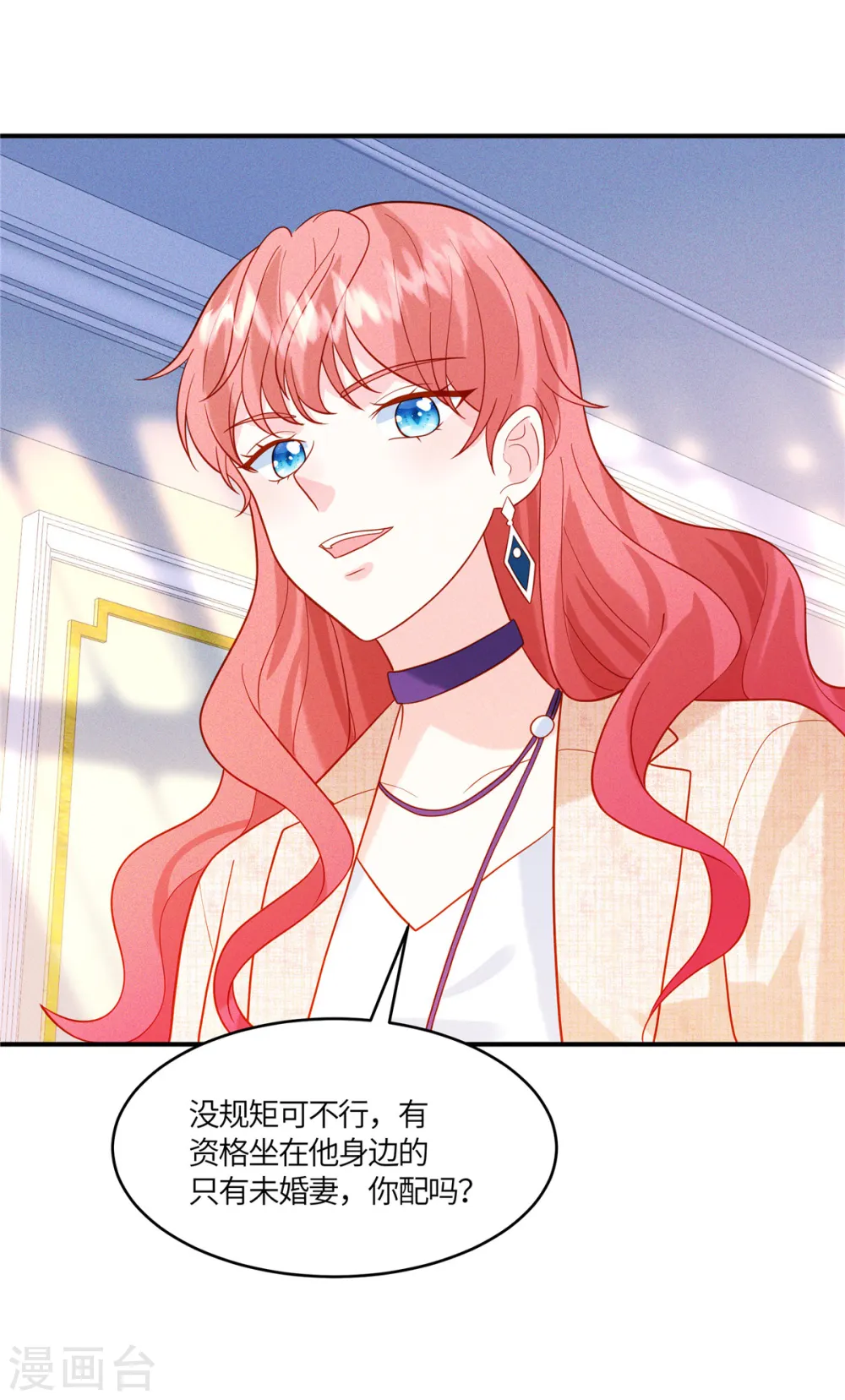 第36话 我干嘛在意你3