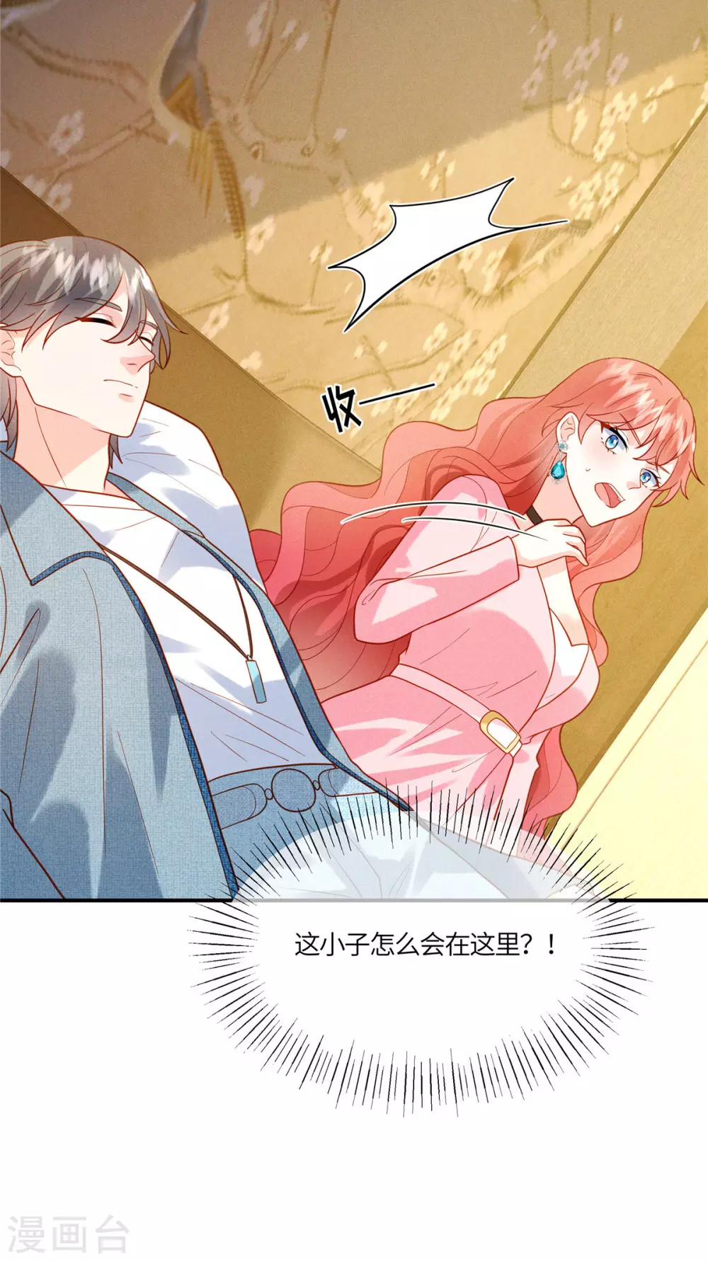 第17话 纨绔子弟怎么可能不会喝酒19