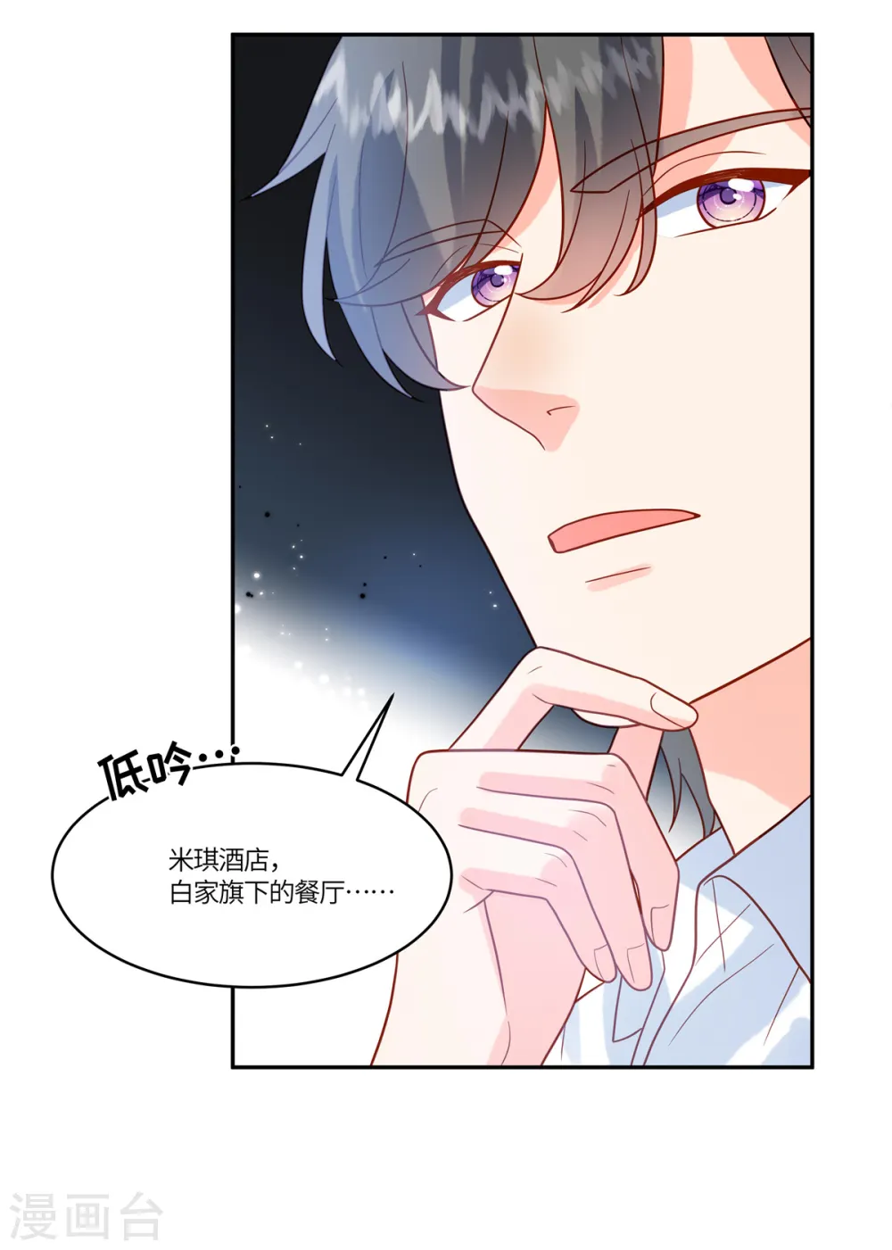 第71话 计划开始5