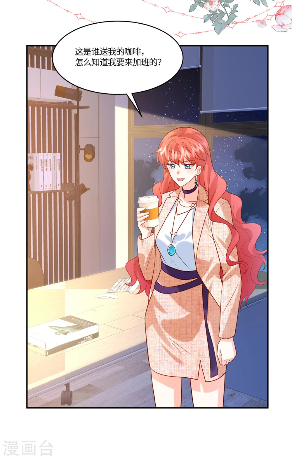 第41话 这里才是我主宰的战场7
