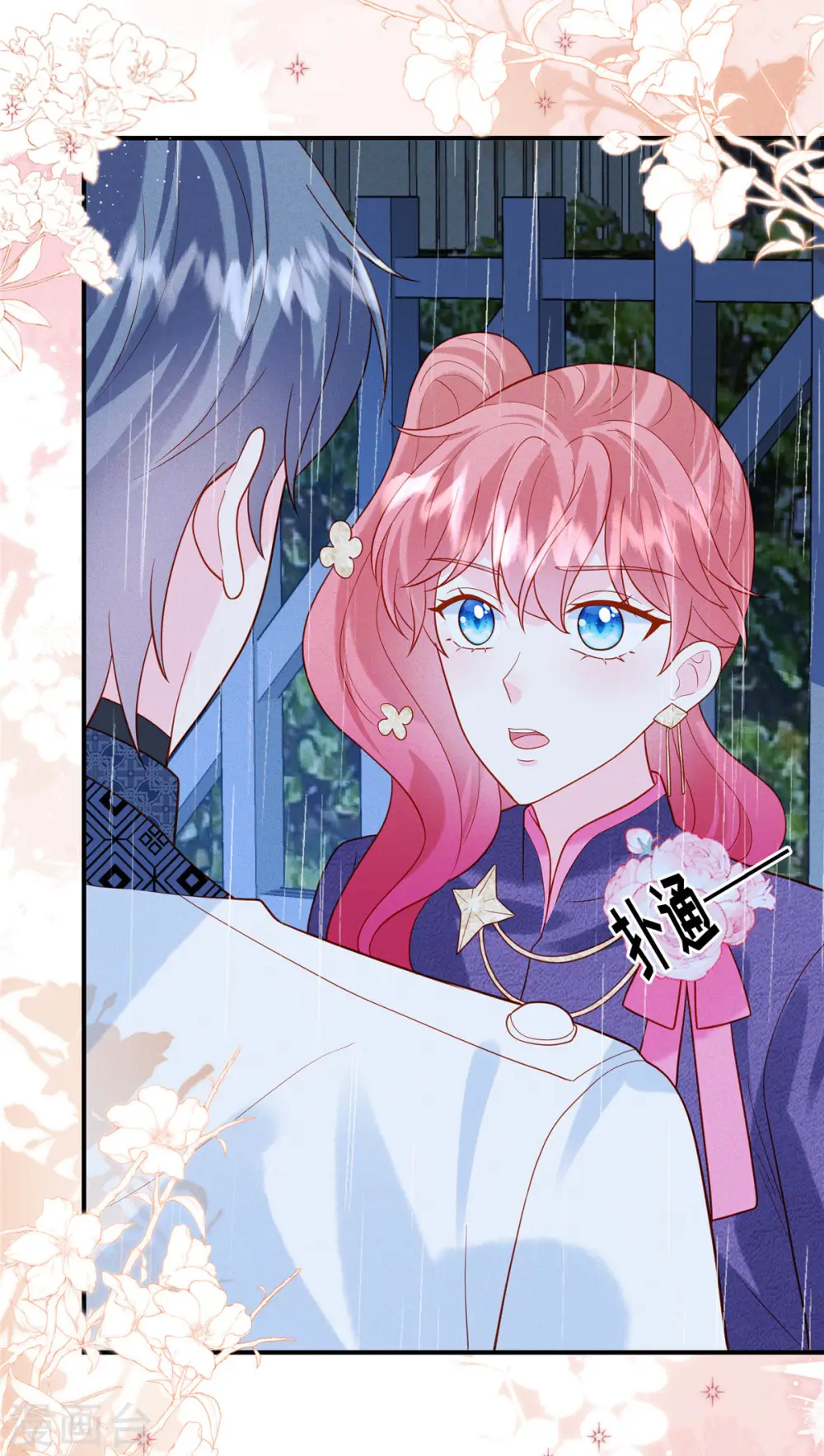 第32话 我是不是曾经见过你？10
