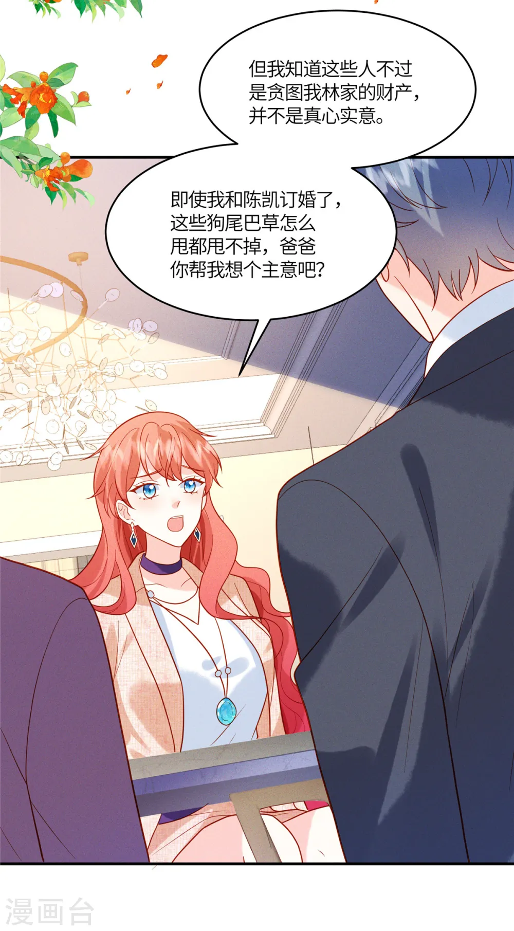第37话 敢觊觎我的女儿8