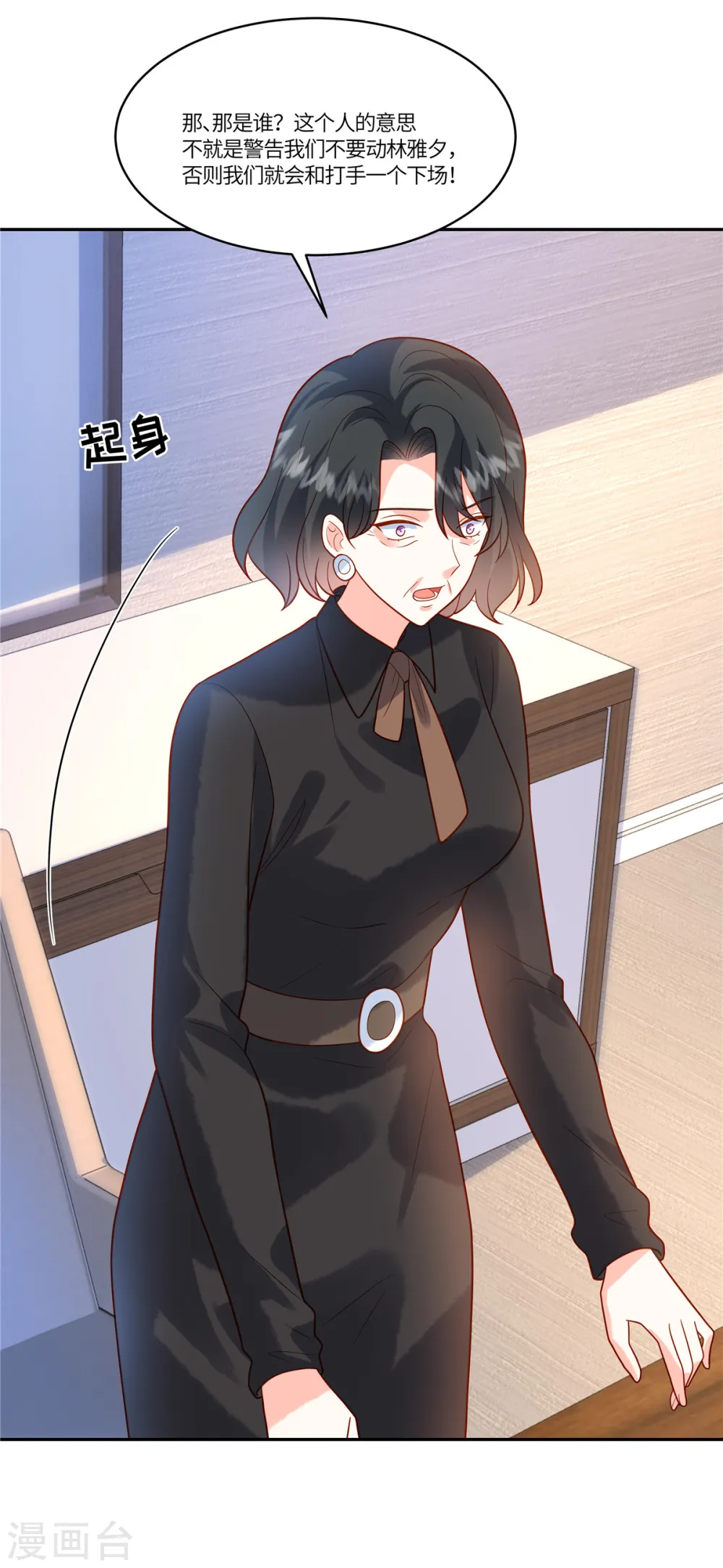 第51话 你还敢提昨天的事14