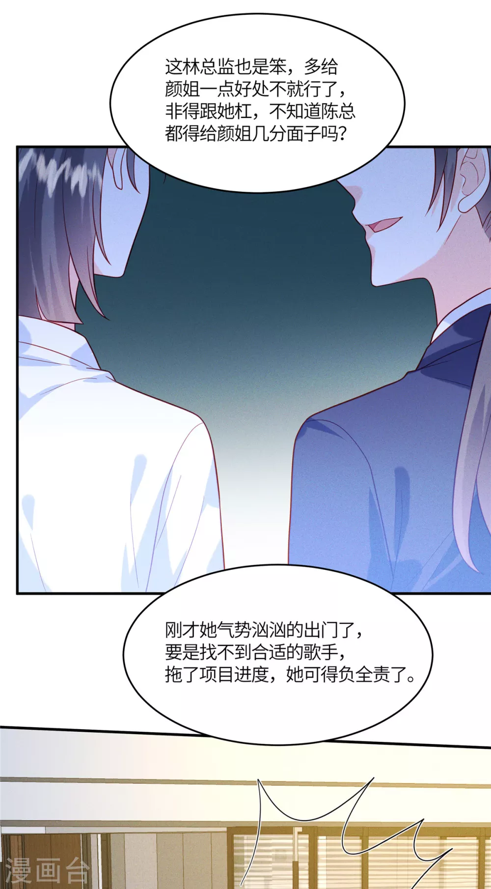 第22话 你就是我要培养的明星26