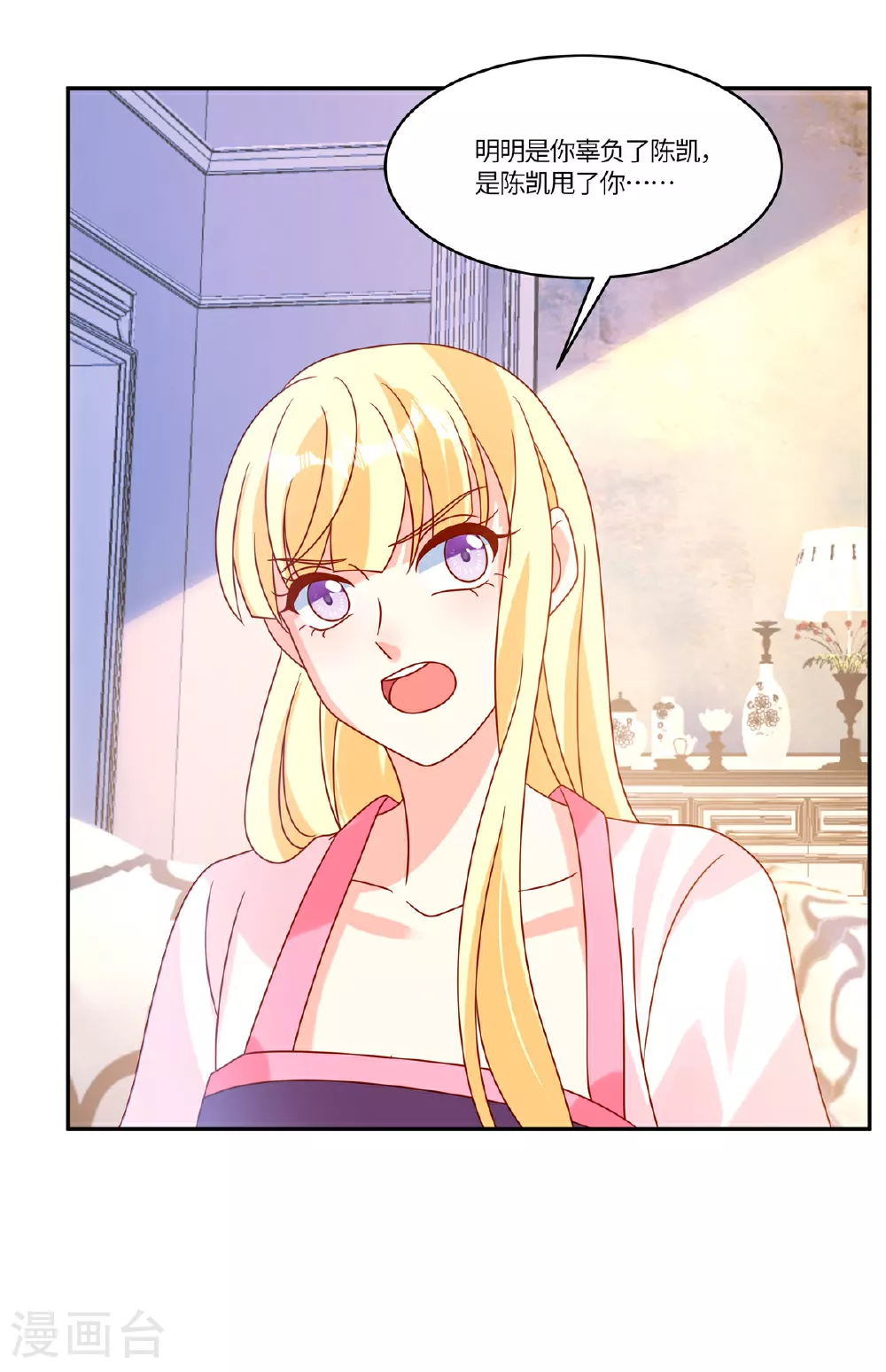 第96话 解除婚约14