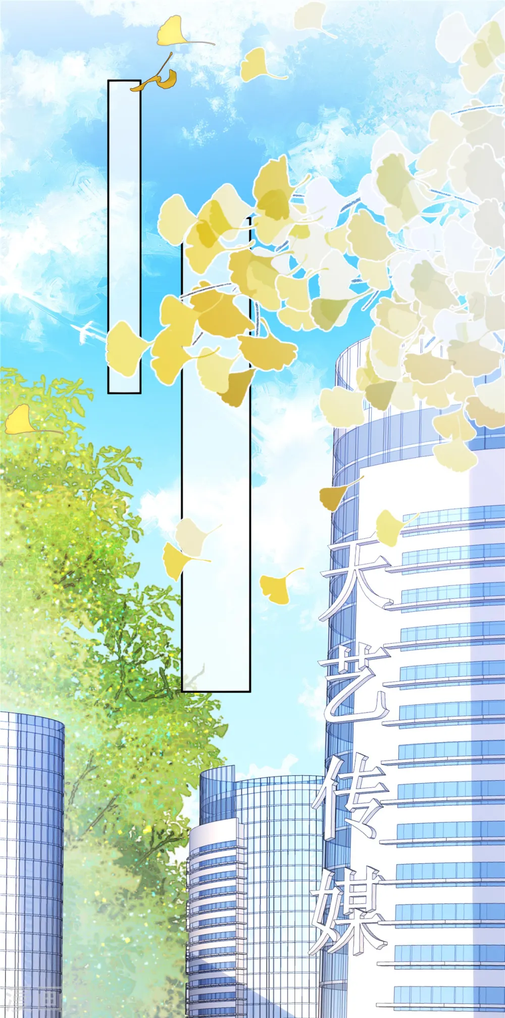 第77话 我们见机行事19