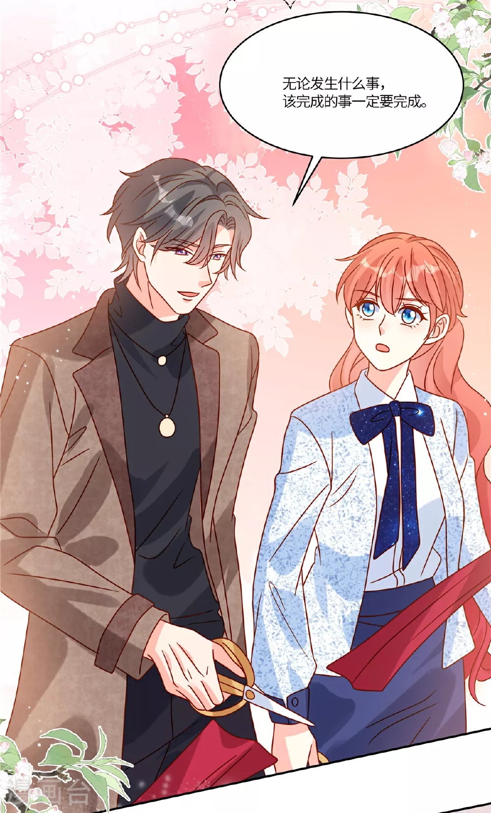 第95话 自己考虑9