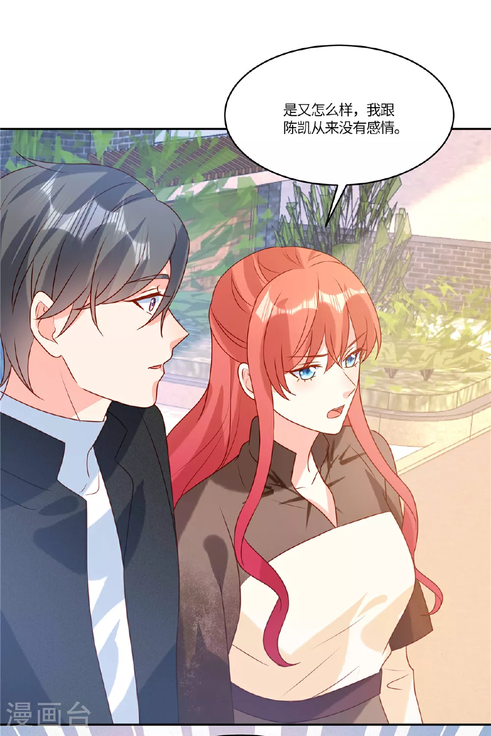 第101话 别当真2