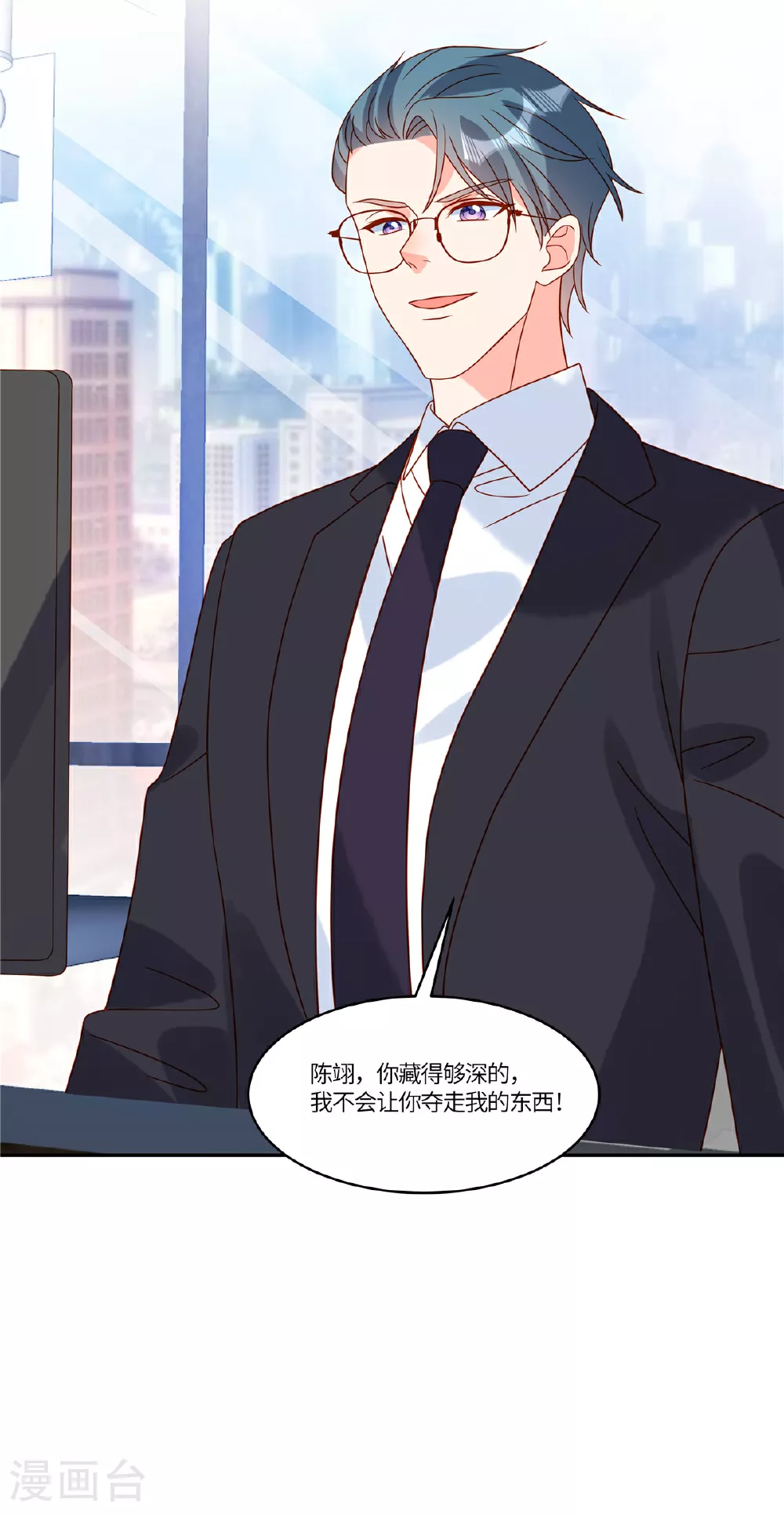 第101话 别当真18