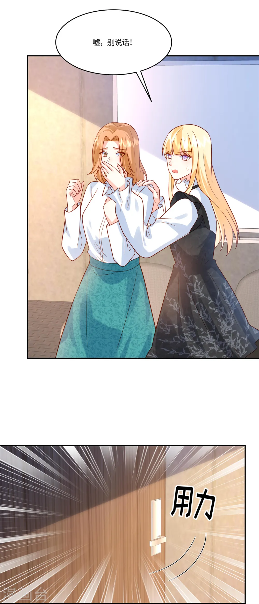 第75话 听你的7