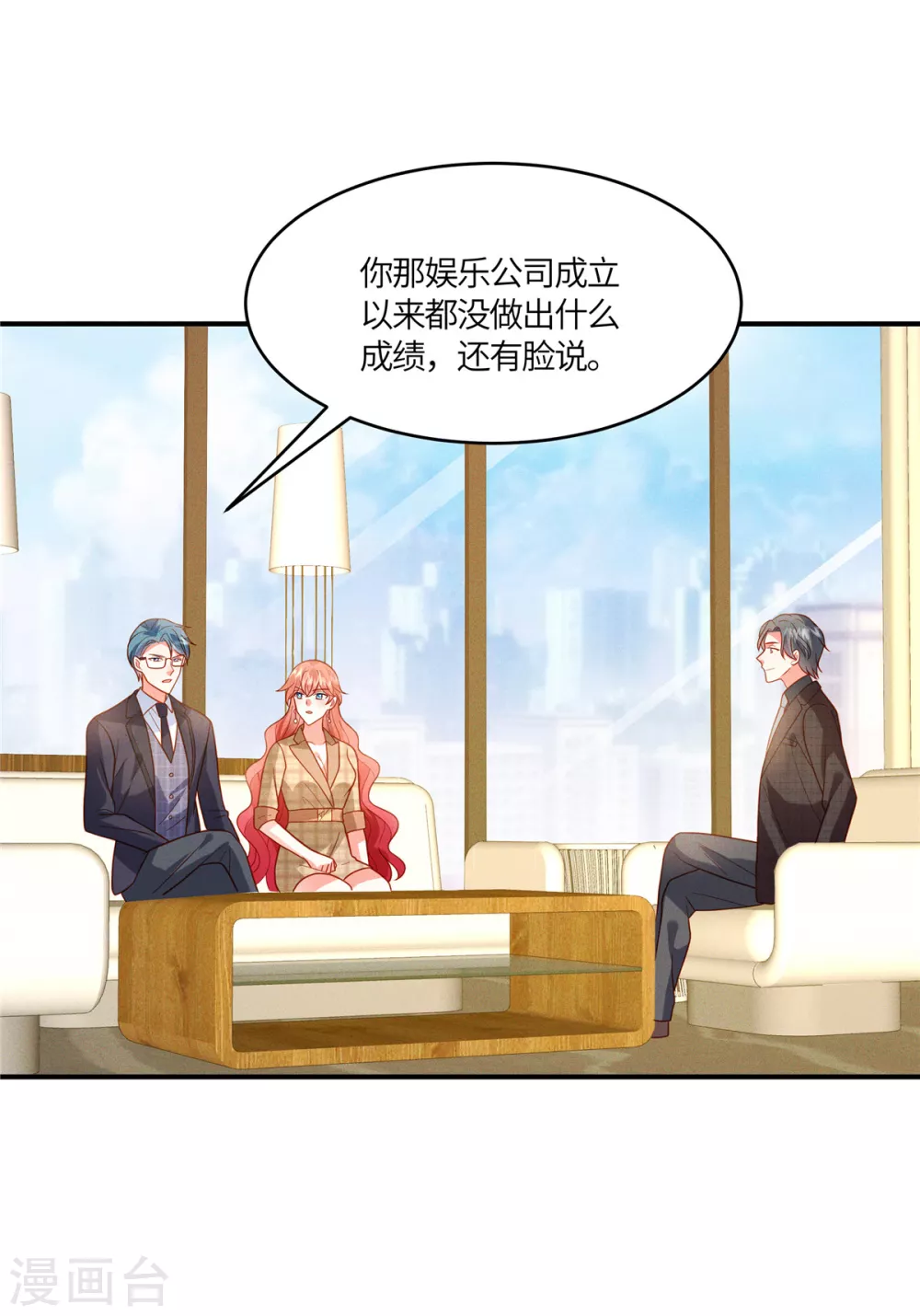 第13话 小舅子的公司缺个总监15
