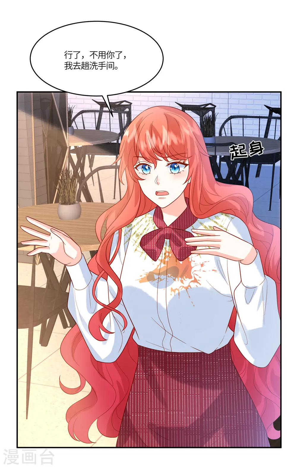 第72话 糟糕了4