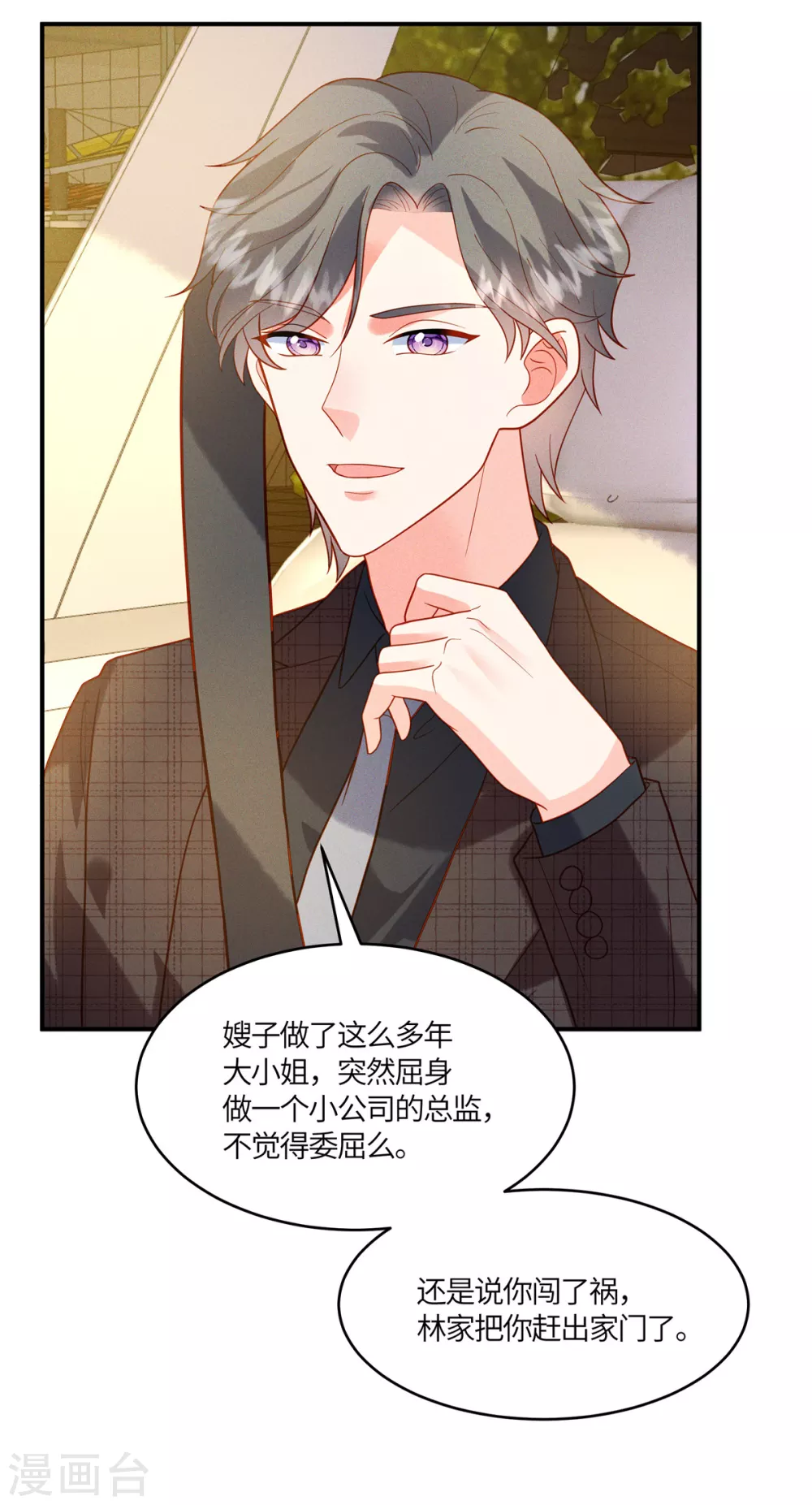 第14话 哪有你这么不务正业的老板2
