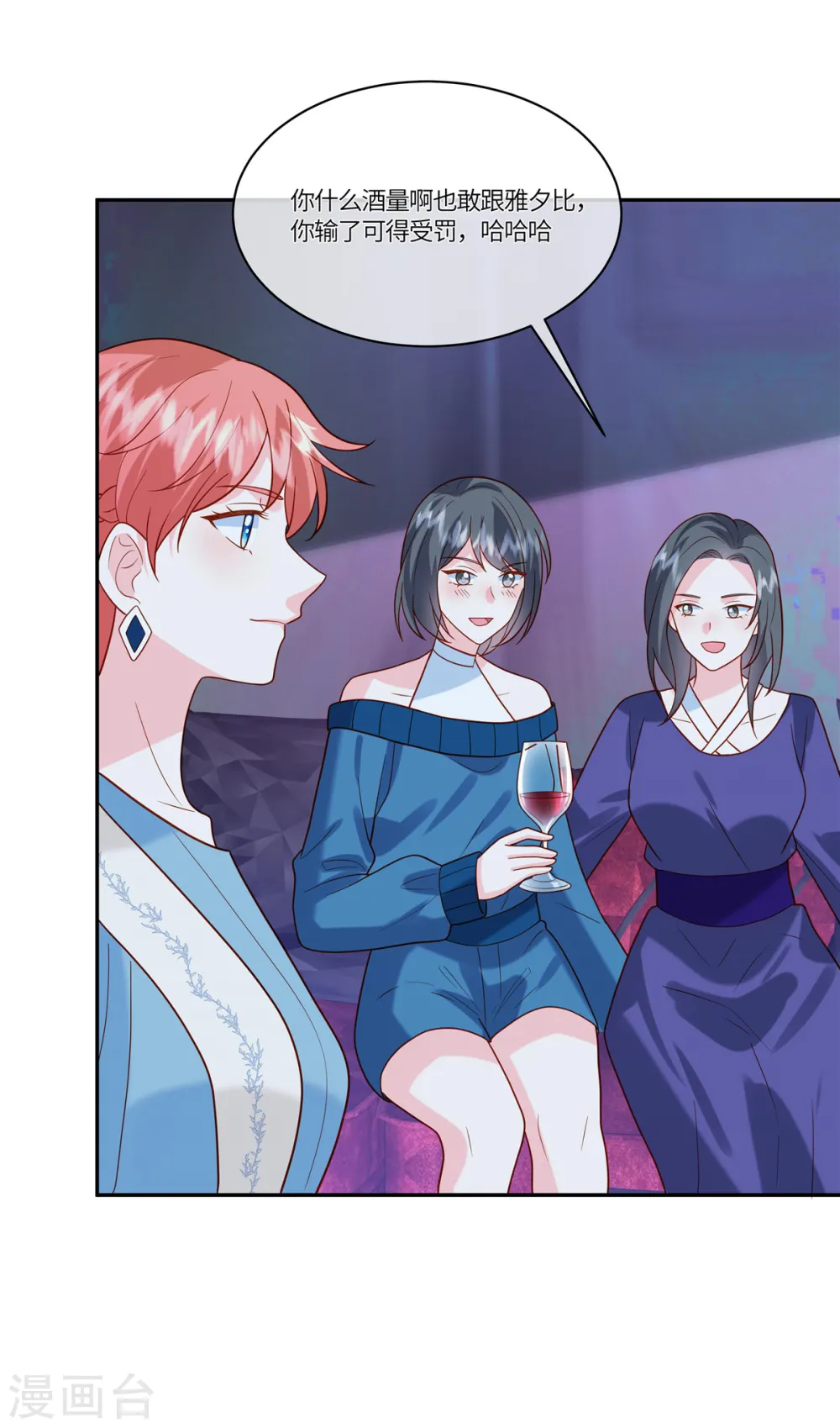 第45话 这就是你说的熟人10