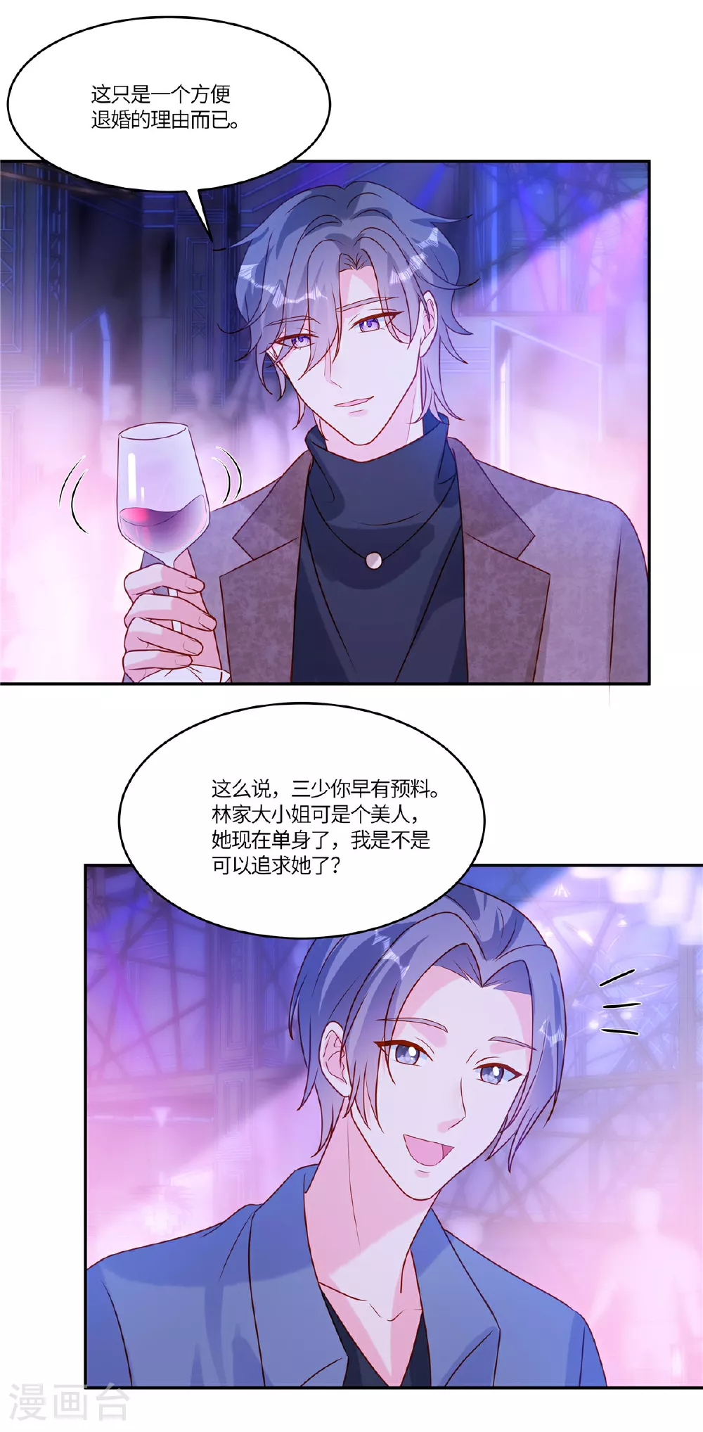 第97话 心里乐开花9
