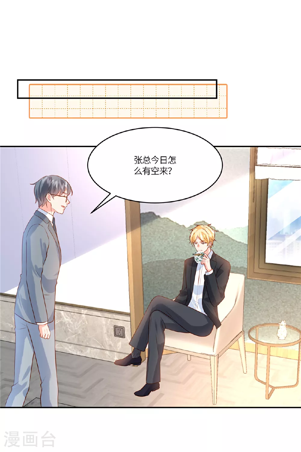 第90话 刺激3