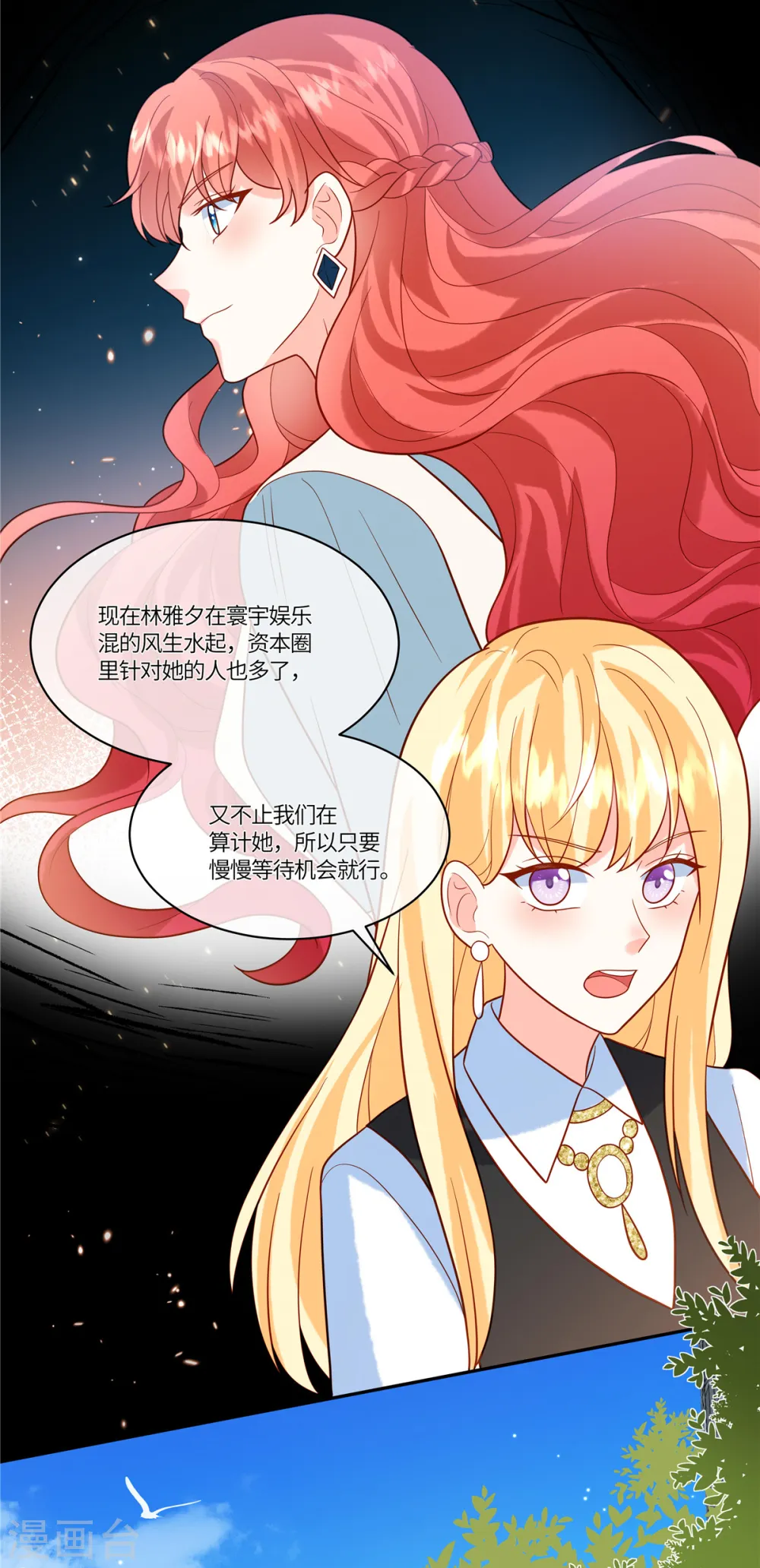 第51话 你还敢提昨天的事16