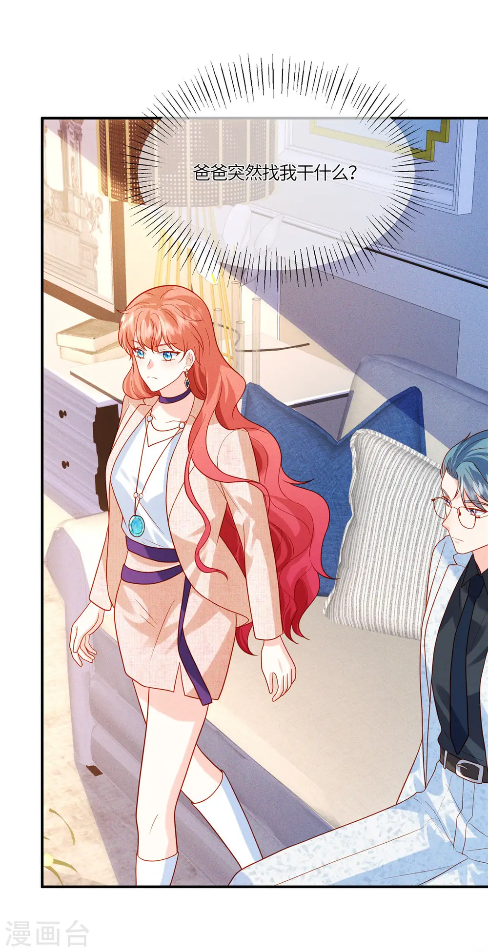 第38话 不说对你不公平4