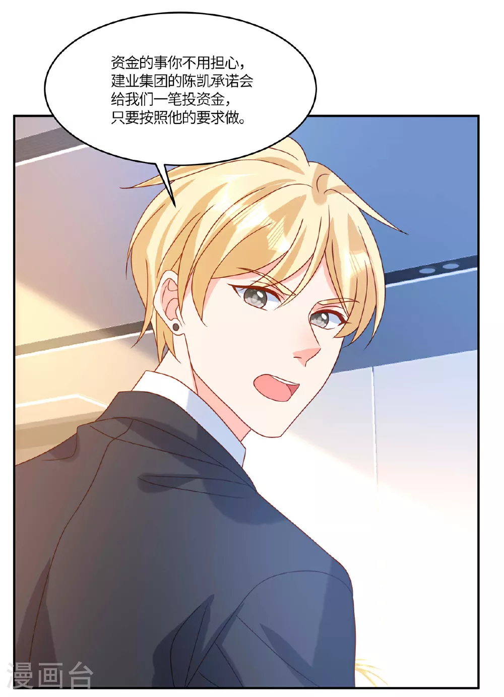 第103话 我一直等的人19