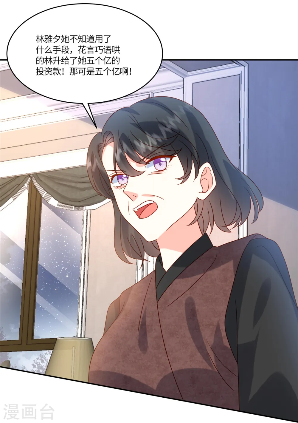 第86话 投资9