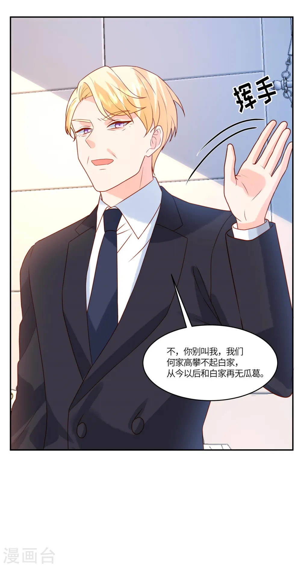 第81话 无情无义9