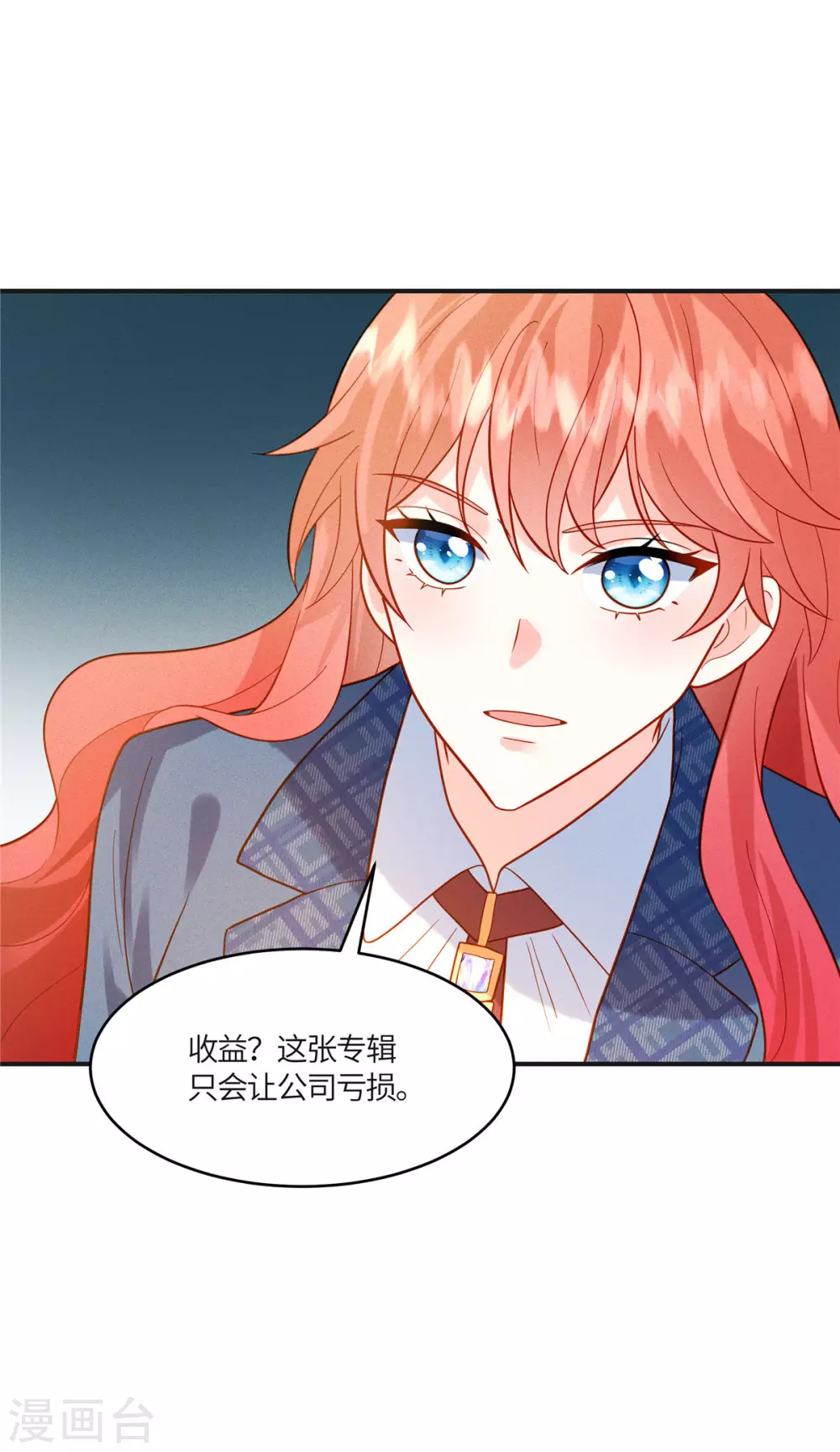 第19话 给我撤了她的专辑13