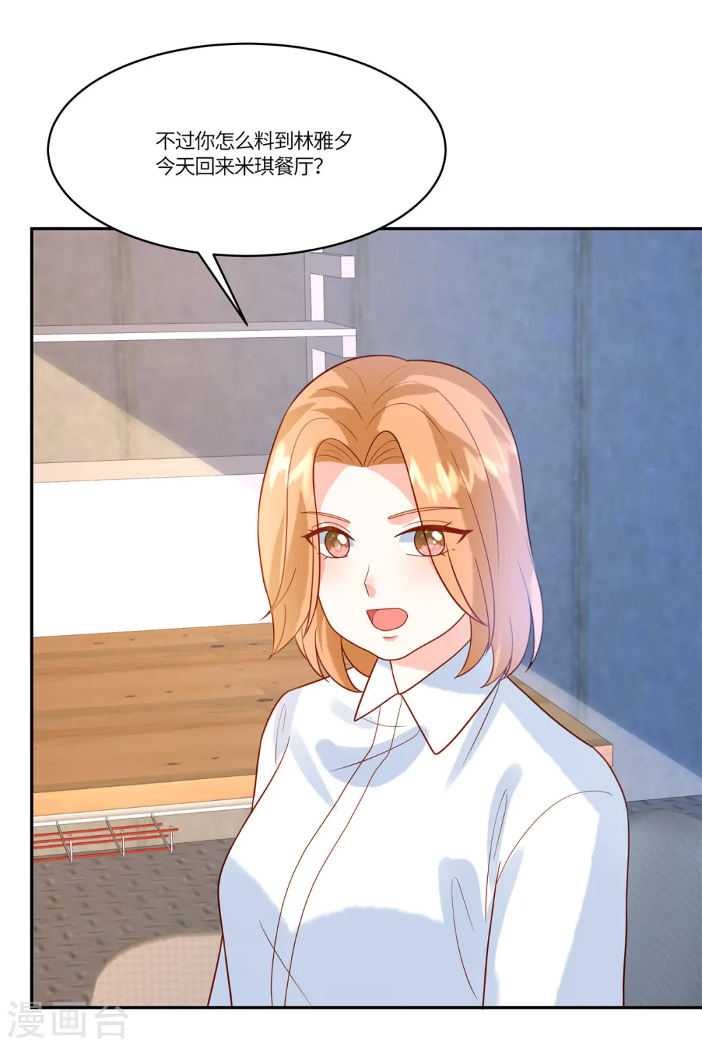 第71话 计划开始17