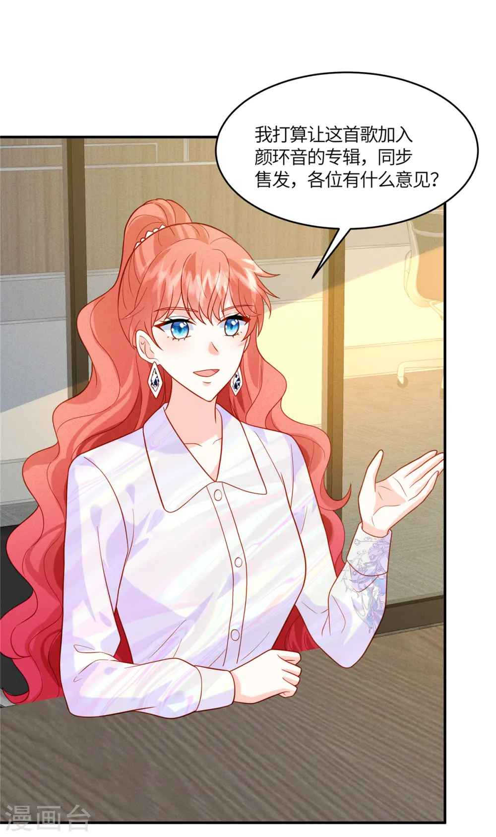 第24话 小叔子心里还是站我这边的吧7
