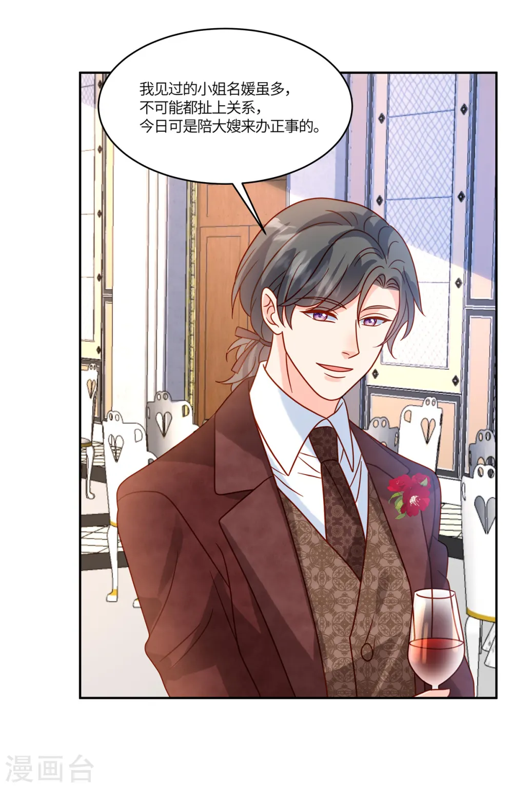 第79话 你们的爱情经得起考验么？14
