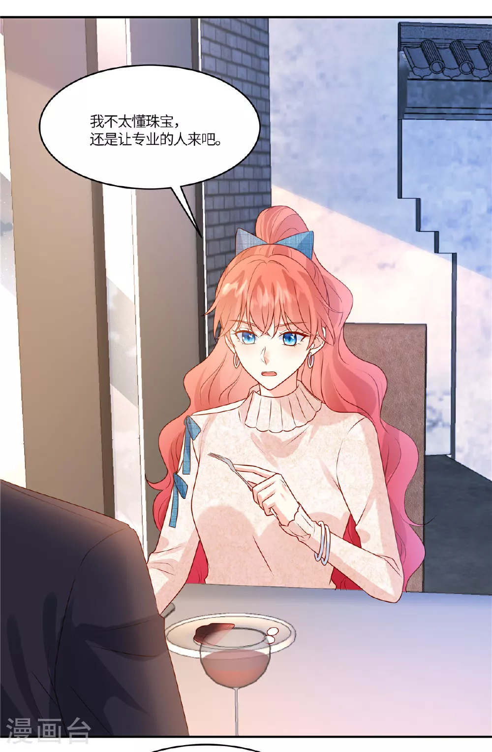 第89话 你不懂3