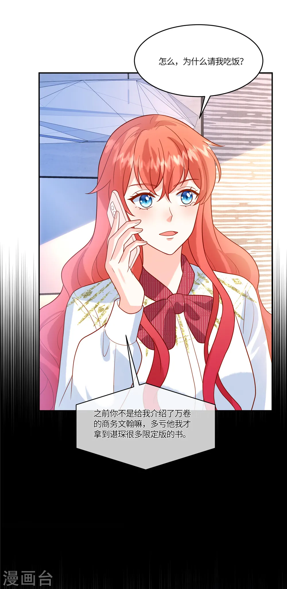 第70话 果然没有发现14