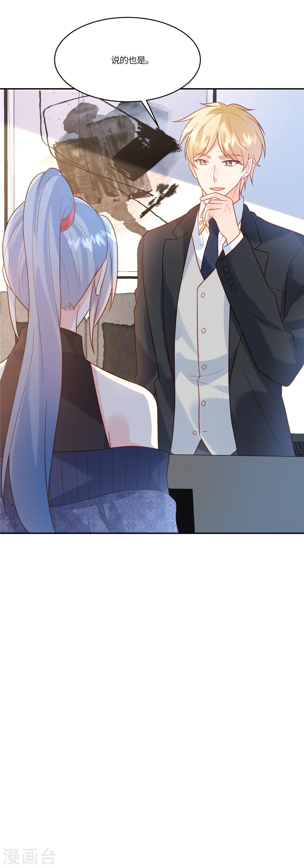 第77话 我们见机行事26
