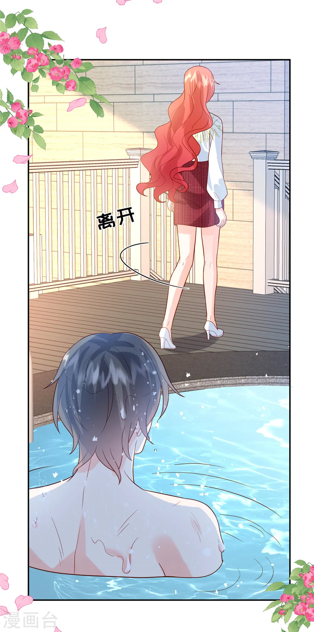 第68话 始乱终弃21