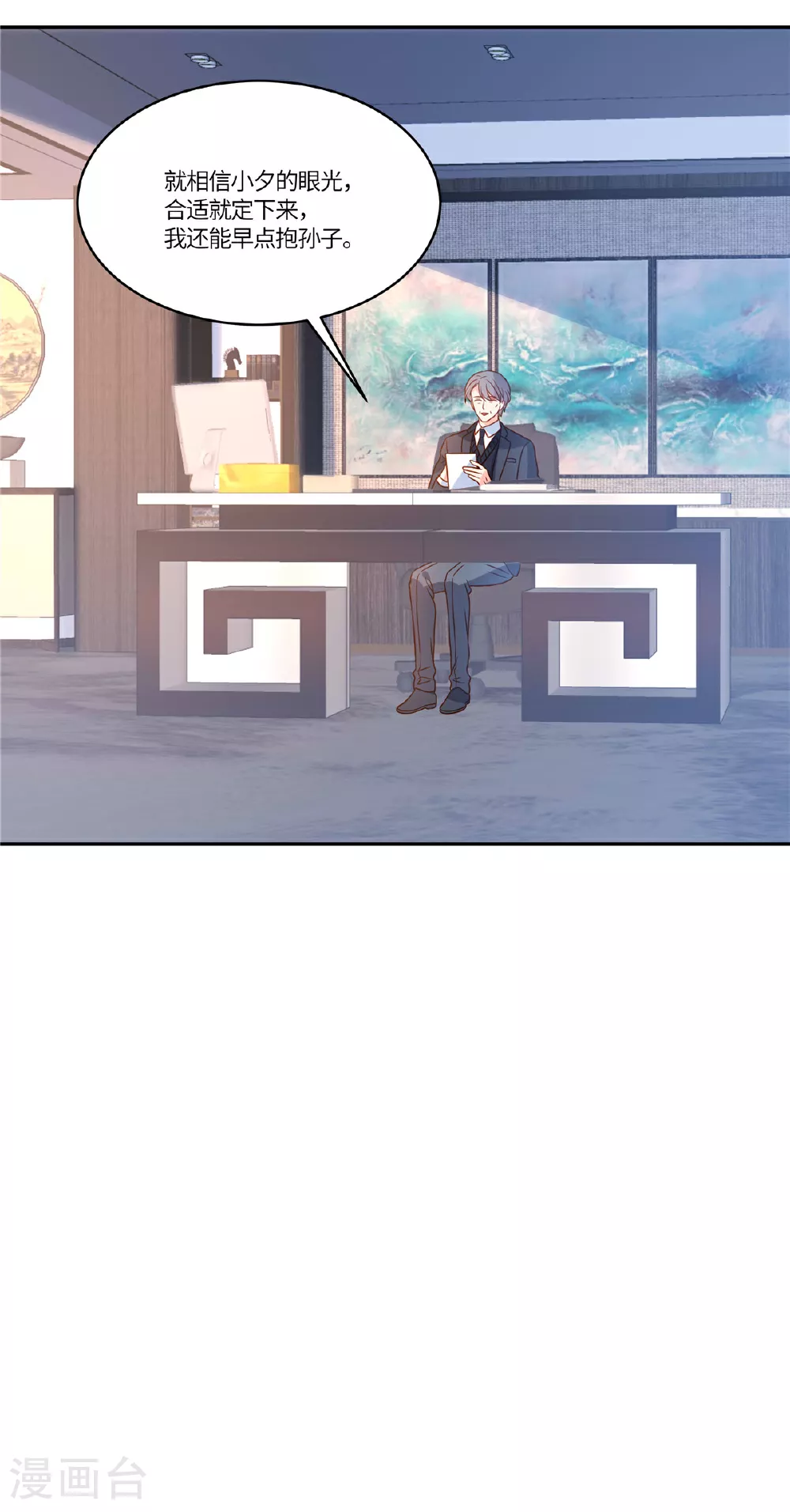 第106话 回家吃饭16