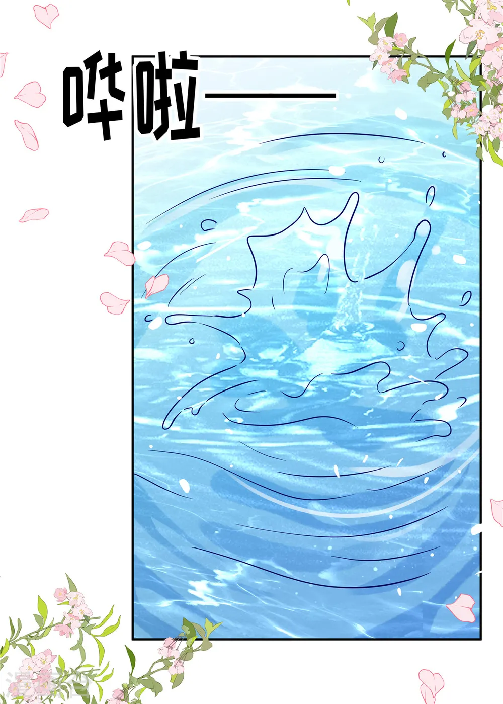 第68话 始乱终弃19