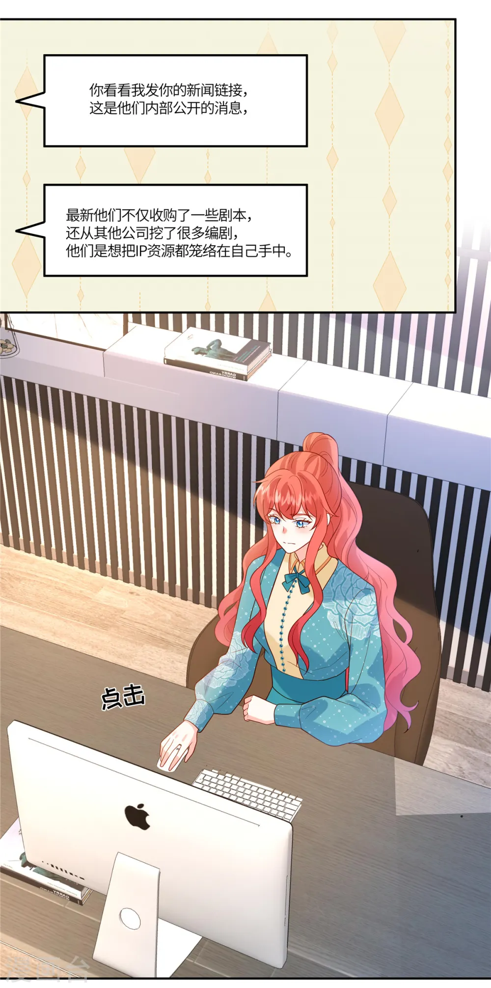 第58话 无法反驳23