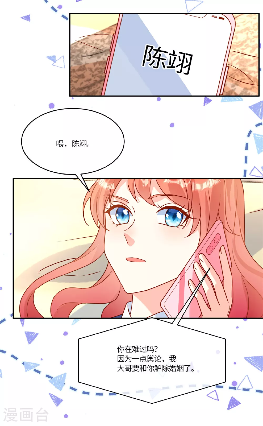 第96话 解除婚约5