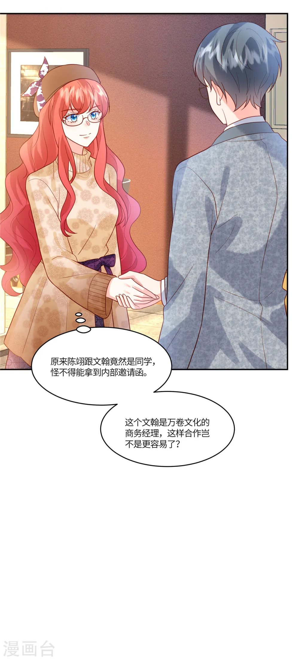 第62话 我愿意出更高的价格8